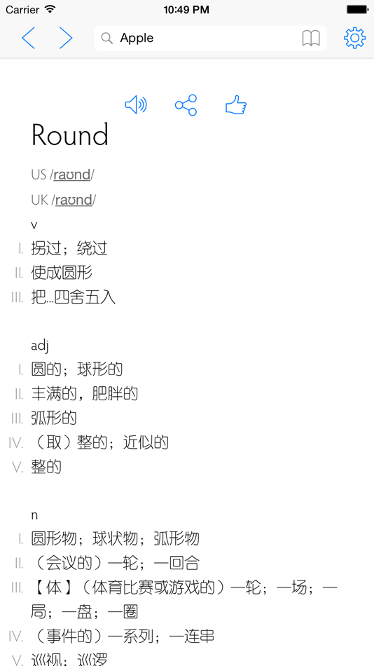 英汉汉英发音词典 - 4.9.2 - (iOS)