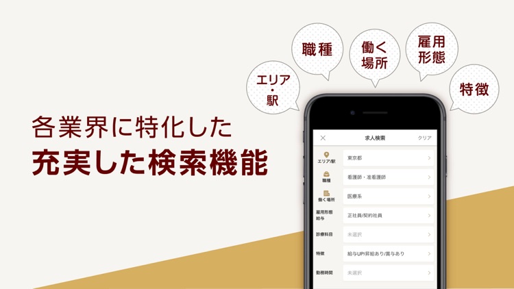 バイトルPRO 専門職の求人情報・仕事探し