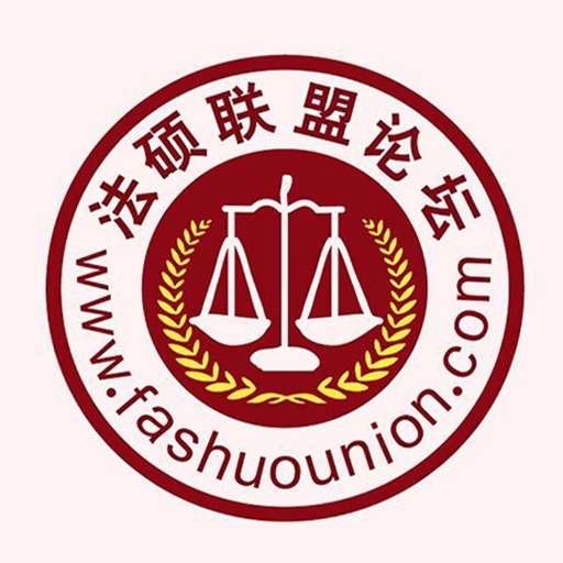 法硕联盟论坛 icon