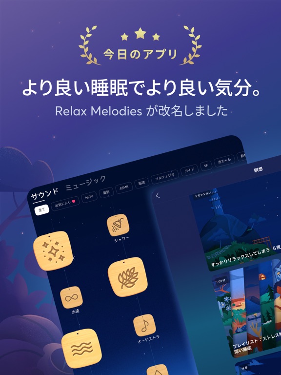 BetterSleep: Relax and Sleepのおすすめ画像1