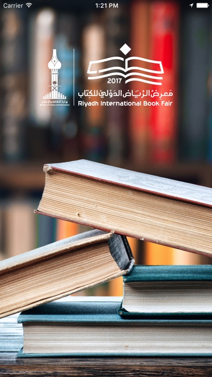 معرض الرياض للكتاب