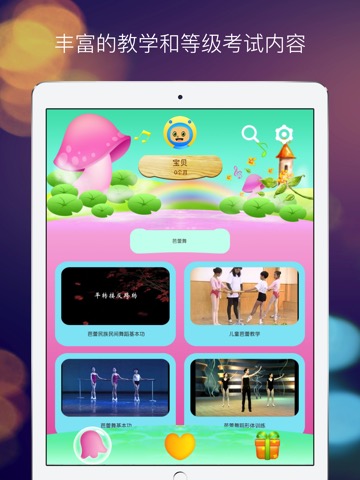 儿童舞蹈考级-芭蕾拉丁中国舞考级教程のおすすめ画像1