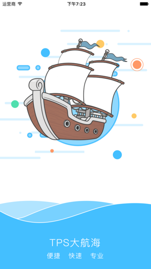 TPS终端(圖1)-速報App