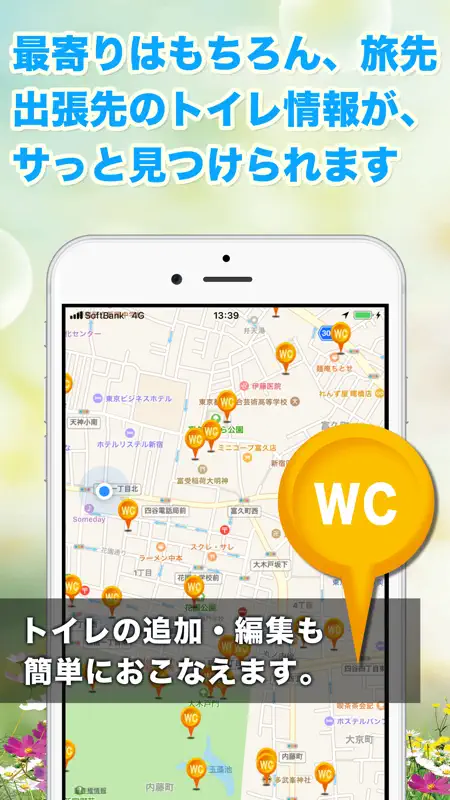 トイレ情報共有マップくん screenshot 2 of 7