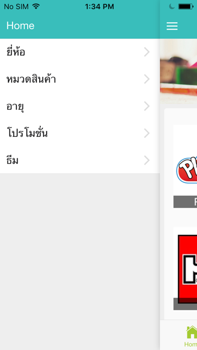 Gift2kids screenshot 2