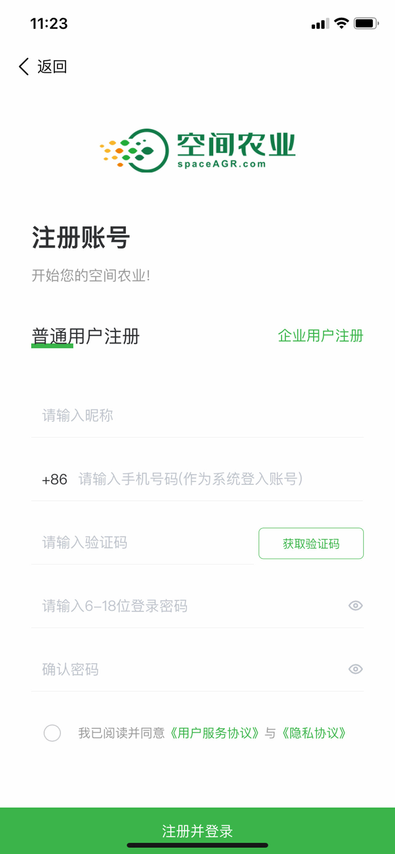 空间农业