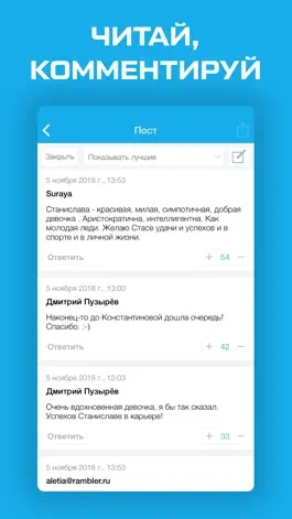 Game screenshot Фигурное катание от Sports.ru hack