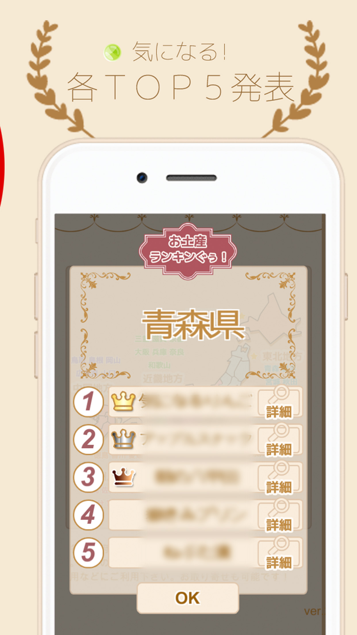 全国オススメお土産アプリ！