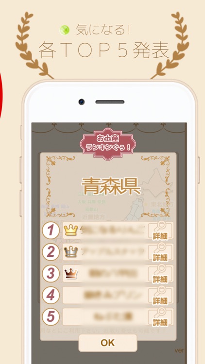 全国オススメお土産アプリ！