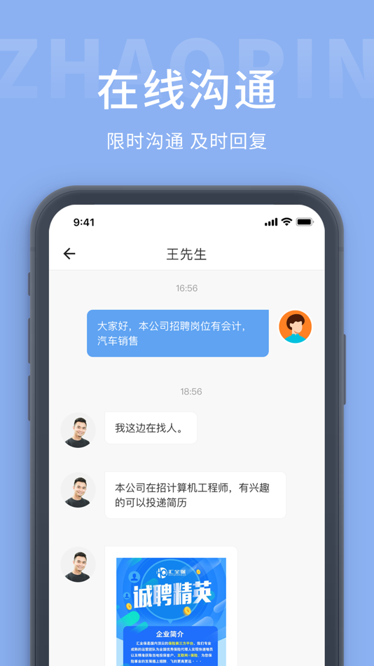#2. 广西人才招聘网 (iOS) Podle: 柳州新云网络科技有限公司
