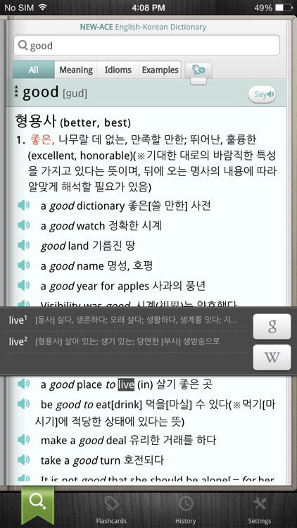 DioDict4 English-Korean Dictionary