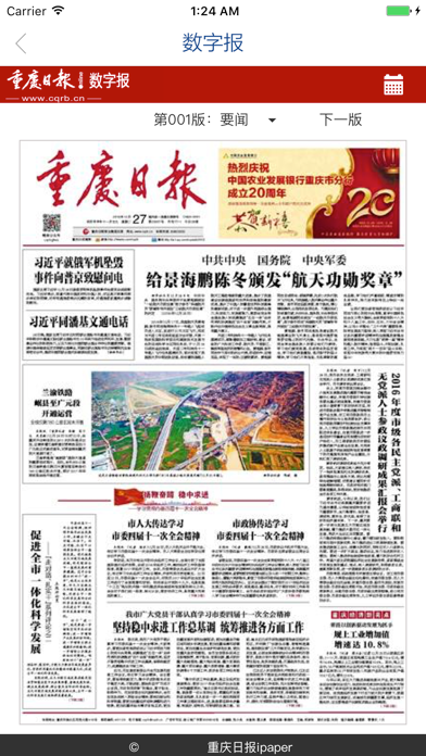 应用截图 2