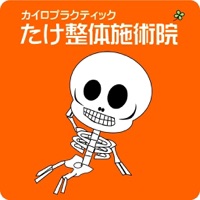 宇都宮市 骨盤矯正 カイロプラクティックたけ整体施術院