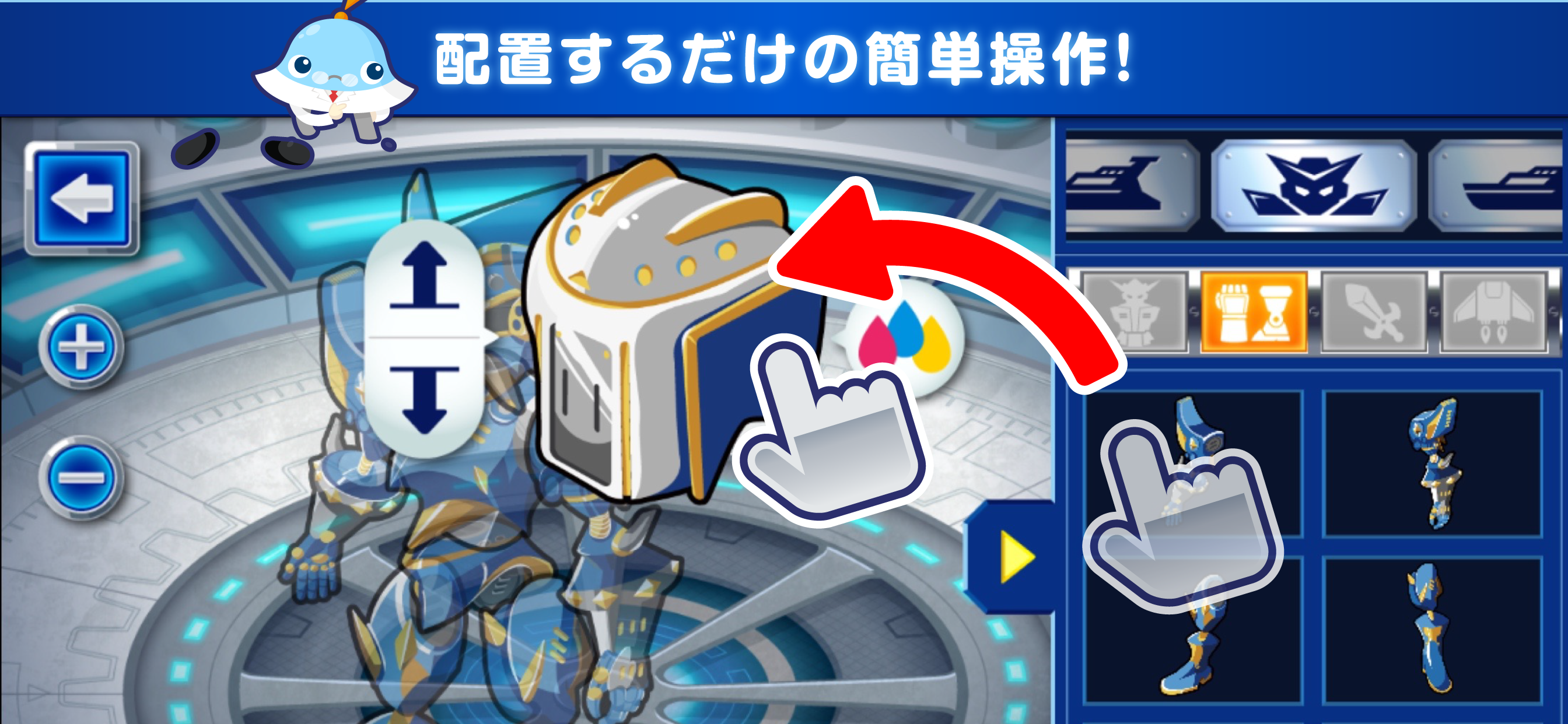 メカクリエイター