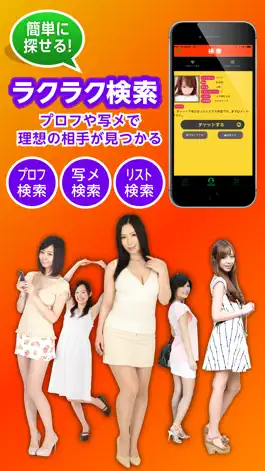 Game screenshot もっとid交換 hack