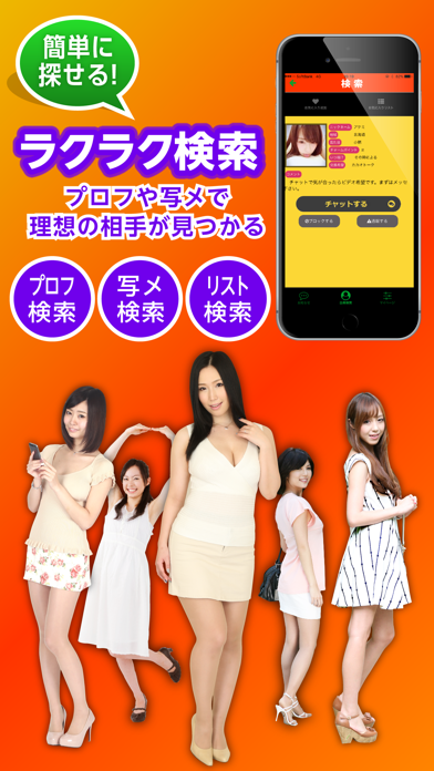 Screenshot #3 pour もっとid交換