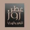 عطر روز - Rose Perfume icon