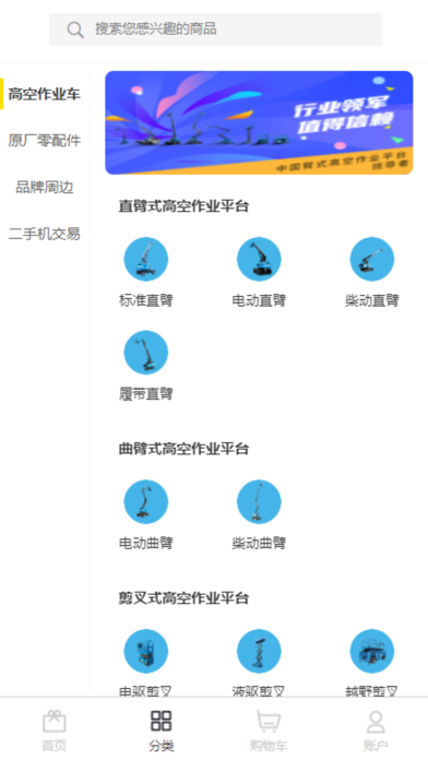 星邦商城 Screenshot