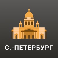 Санкт-Петербург Путеводитель.