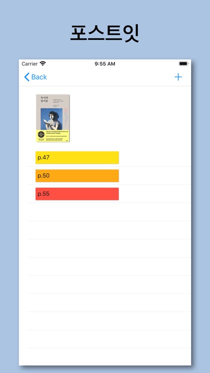 산책: 내가 산 책들 screenshot-8