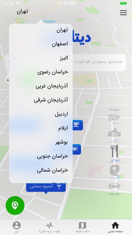 Datashahr | دیتاشهر screenshot-3