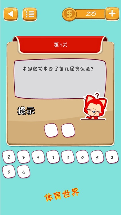 挑战达人-全面挑战你的知识面