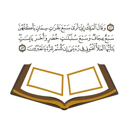 تفسير الرؤى Cheats