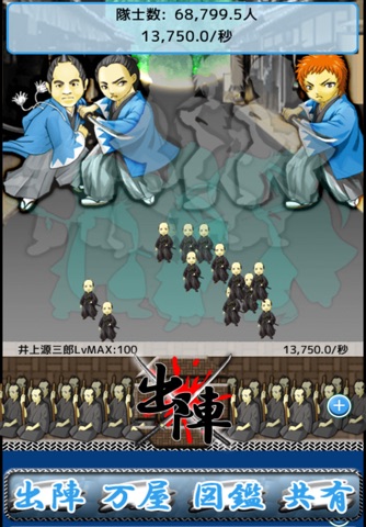 Training left ~Shinsengumi - náhled