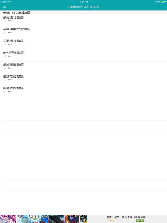Screenshot #5 pour Freelancer Discuss Club