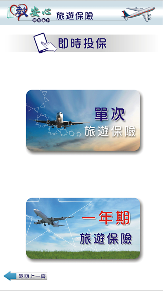#3. 教安心 (iOS) 由: Union Faith Insurance Agency Limited