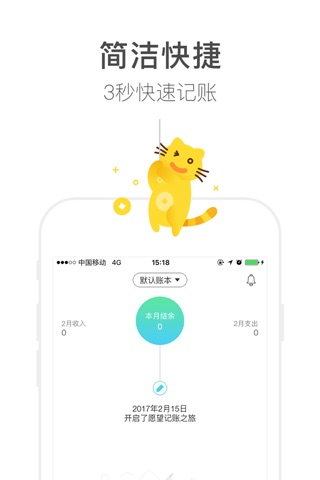 愿望记账Lite-智能记账本理财软件管家 screenshot 2