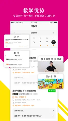 Game screenshot 优艺汇在线 mod apk