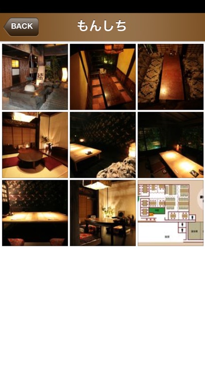 もんしち screenshot-3