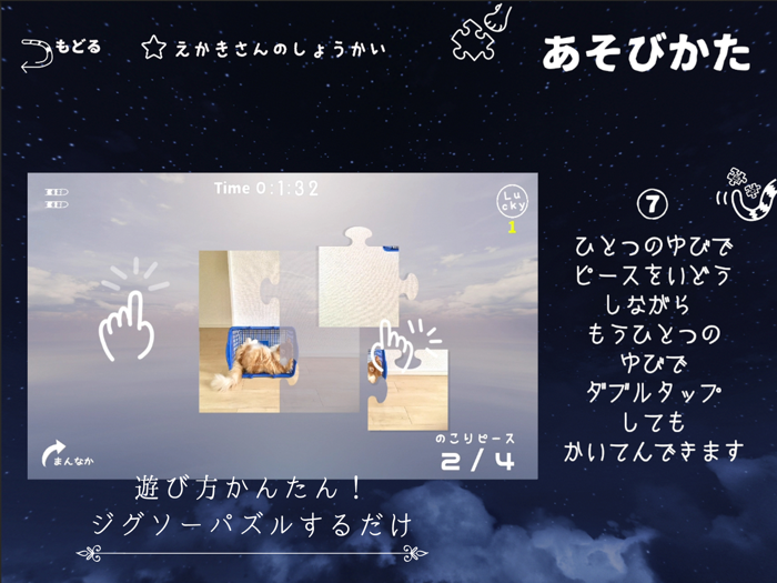 Nekopuzz-JigsawPuzzle Of Cats-