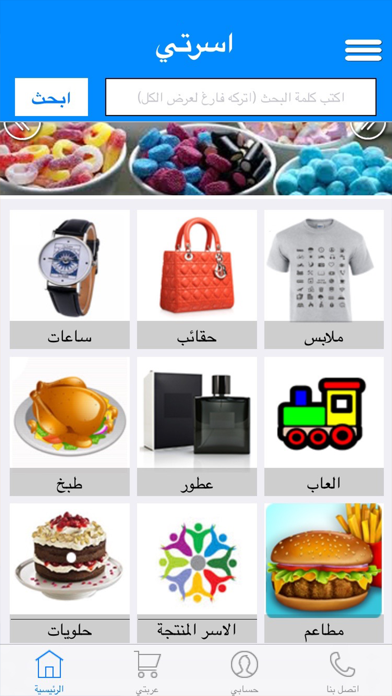 Screenshot #1 pour اسرتي - Osrati