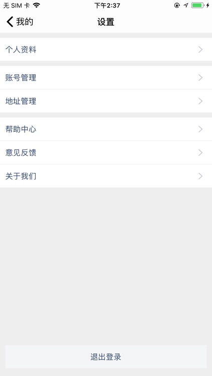 衡器宝司机版 screenshot-6