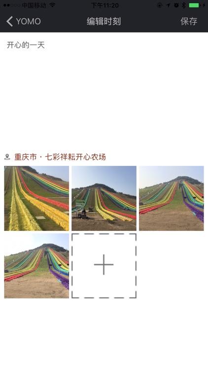 YOMO - 自动生成日记轻松记录生活