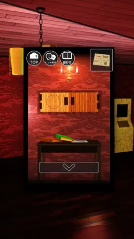 Game screenshot 脱出ゲーム これ罠かも？ポチっ hack