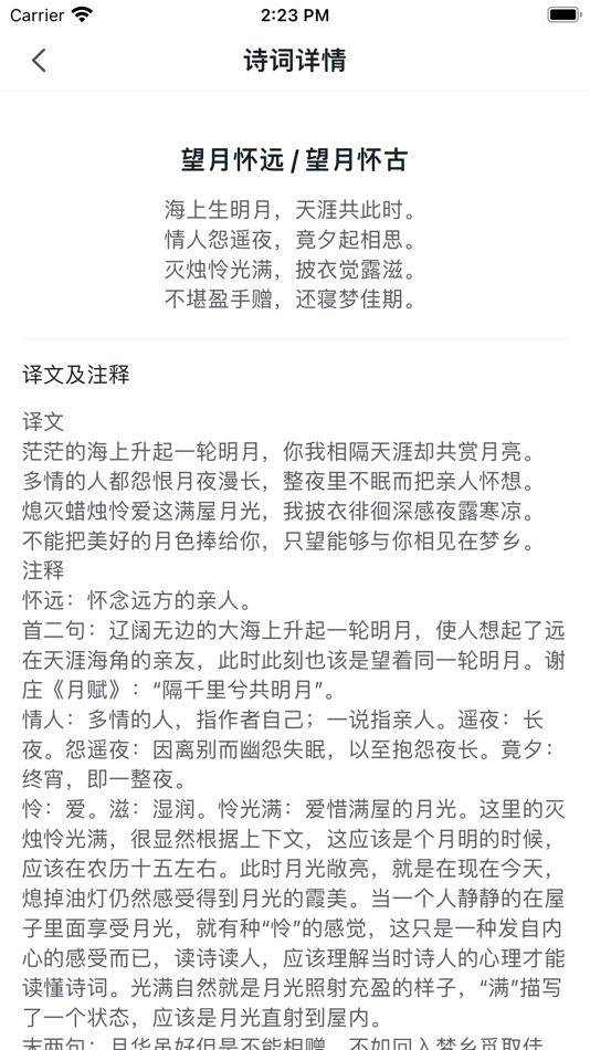 #3. 墨上花开--学以聚之 (iOS) 来自: Taiyuan Anluyu Technology Co., Ltd.