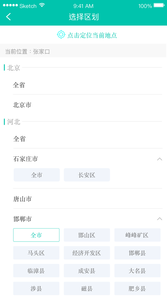 #4. 居民健康 (iOS) Bởi: 北京冠新医卫软件科技有限公司