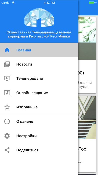 КТРК Screenshot