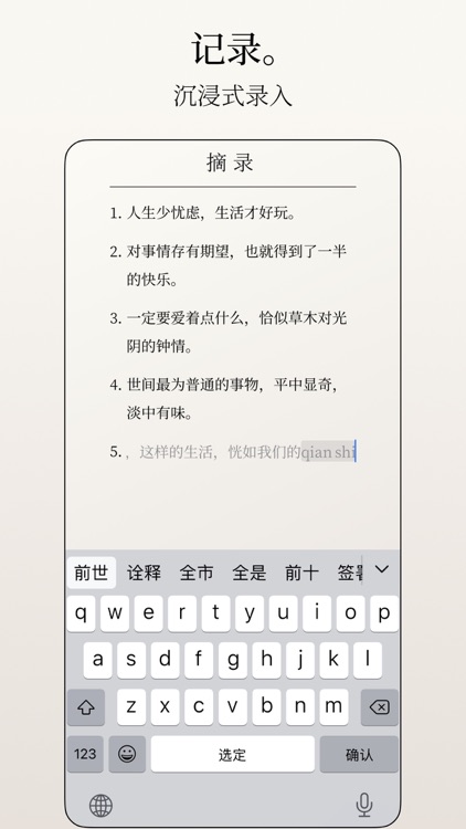 鸣谷 - 多人协作记录便签 screenshot-3