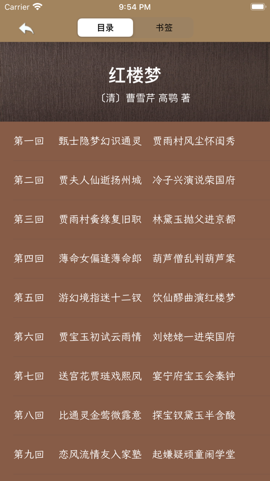 #4. 古典文学作品集 (iOS) Podle: 超 王