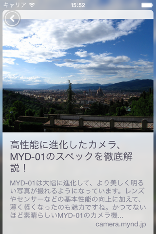 Mynd (ニュースリーダー) あなたのためのニュースアプリ screenshot 3