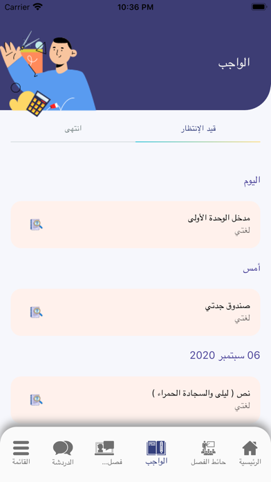 Egyptian American School Screenshot