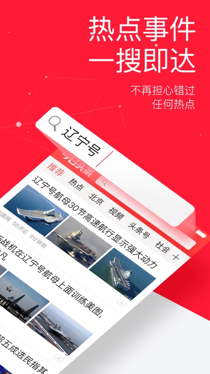 今日头条(专业版) - 推荐热点新闻资讯、娱乐视频