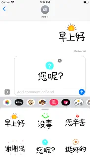 How to cancel & delete pretty text for chinese 3