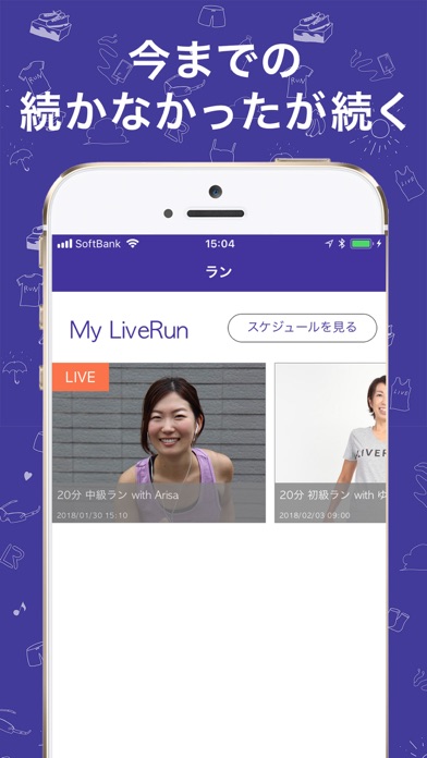 LiveRunのおすすめ画像3