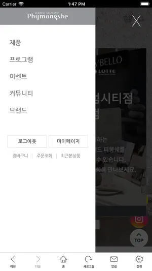 피몽쉐 전문가 몰 screenshot 4