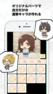 みん撃「進撃の巨人」公式アプリ iphone screenshot 3